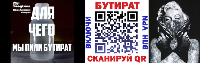 Бутират жидкий экстази Сосенский