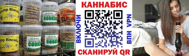 Печенье с ТГК марихуана  Сосенский 