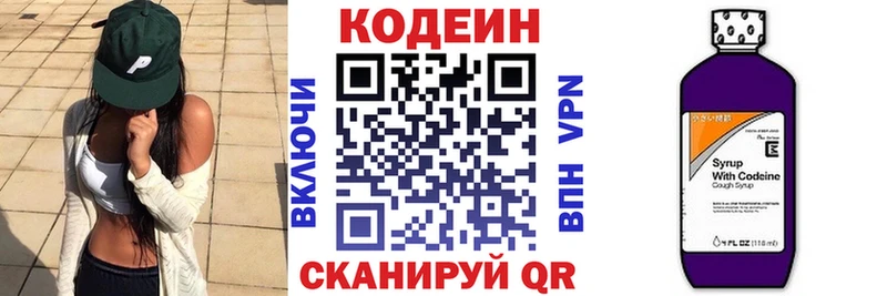 мега ссылки  Сосенский  Codein напиток Lean (лин) 