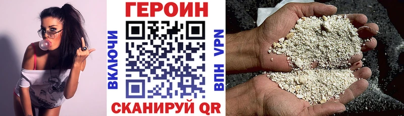 кракен ТОР  Сосенский  ГЕРОИН Heroin 