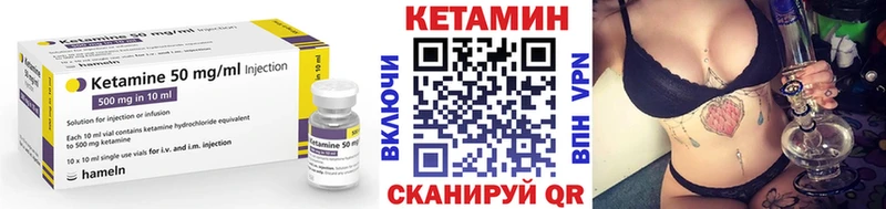 Кетамин VHQ  Сосенский 