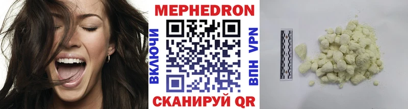 Меф мяу мяу  Сосенский 