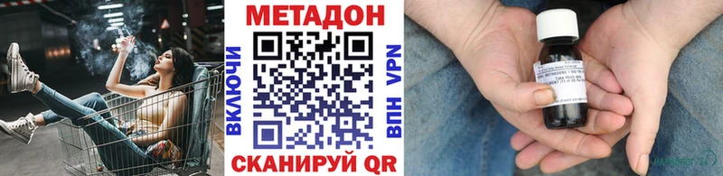 МЕТАДОН methadone  где продают наркотики  Сосенский 